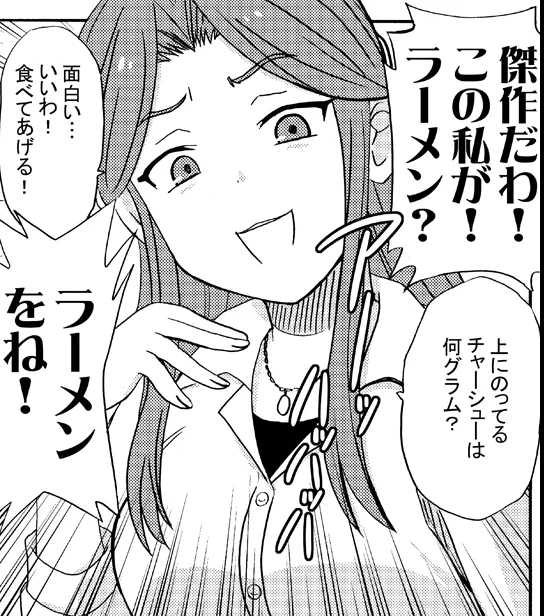 財前時子様 VS 豚野郎🐷 