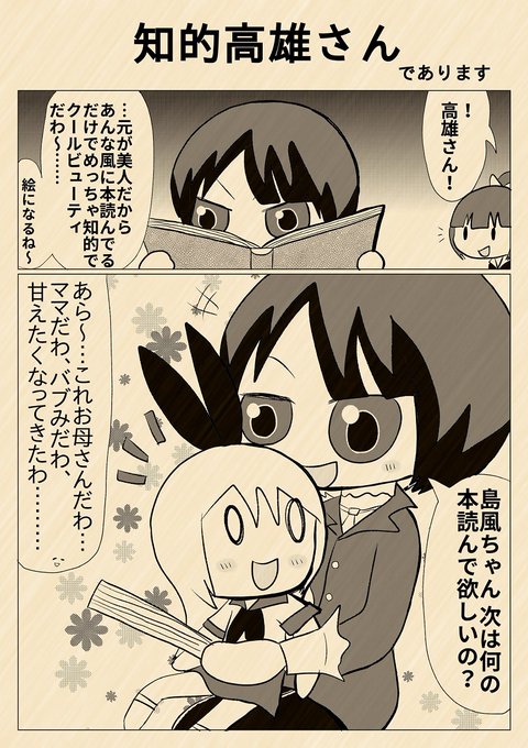 艦隊これくしょん を含むマンガ一覧 いいね順 143ページ ツイコミ 仮 艦隊これくしょん を含むマンガ一覧 いいね順 143ページ ツイコミ 仮