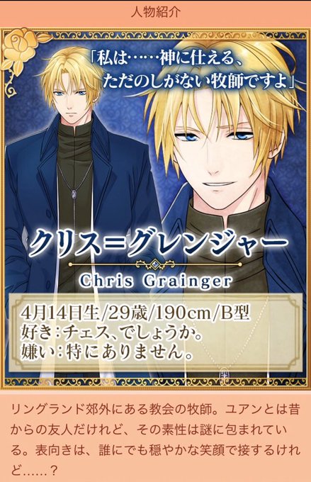 イケメン夜曲のtwitterイラスト検索結果 古い順