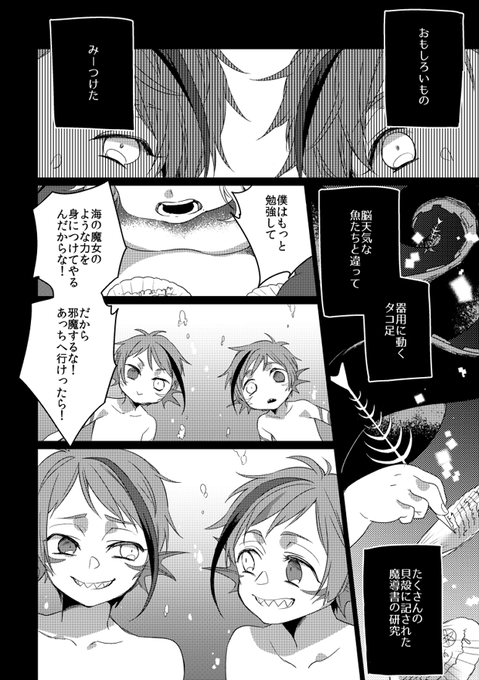 ⚠️三章ネタ 