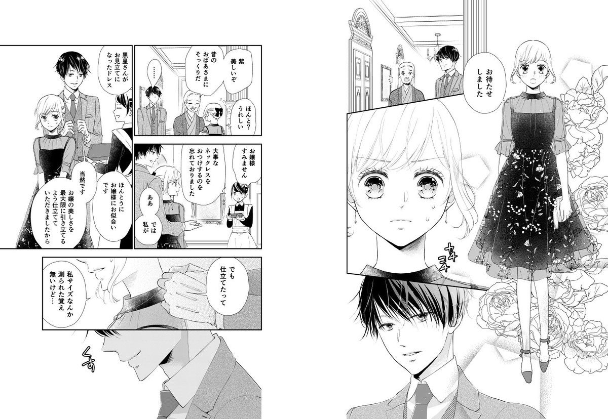 音久無 黒星6巻6 18発売 בטוויטר おしらせ 5月7日lineマンガ様とebookjapan様限定で 執事 黒星は傅かない 3巻の先行配信スタート 2書店それぞれ限定おまけまんが付き 執事とお嬢の両片思い溺愛ラブコメです よろしくお願いします Lineマンガさま 音久無 黒星6巻6 18発売 בטוויטר おしらせ 5月7日lineマンガ様とebookjapan様限定で 執事 黒星は傅かない 3巻の先行配信スタート 2書店それぞれ限定おまけまんが付き 執事とお嬢の両片思い溺愛ラブコメです よろしくお願いします Lineマンガさま