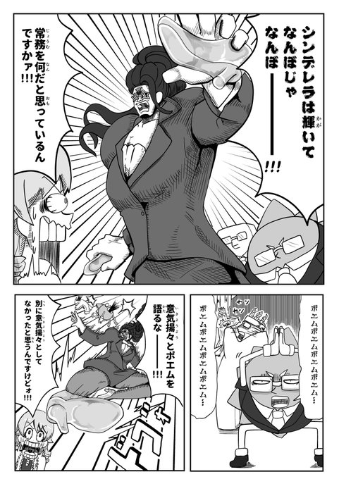 お題箱より!

ボノノーノ・ノーノノ番外編
【芸能プロダクションの常務をやっていた頃のボーボボをお願いします】 