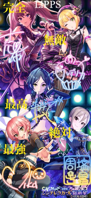 Lipps 壁紙 Lipps 壁紙