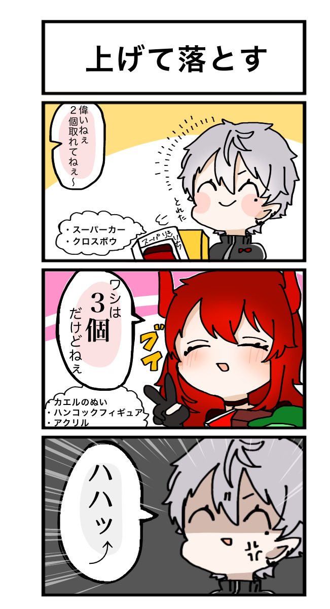 Twoucan 上げて落とす の注目ツイート イラスト マンガ Twoucan 上げて落とす の注目ツイート イラスト マンガ