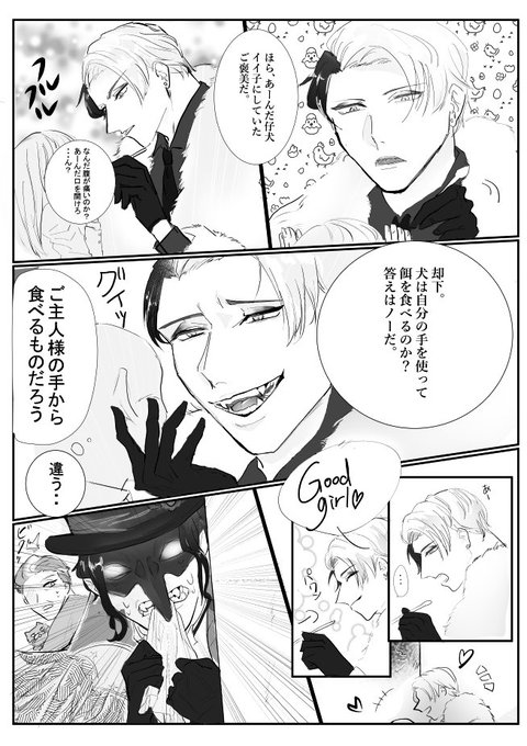 #twstプラス 

⚗先生と仔犬🐶 