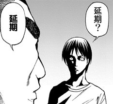 井上堅二 吉岡公威 ぐらんぶる 第15巻 5月22日発売
