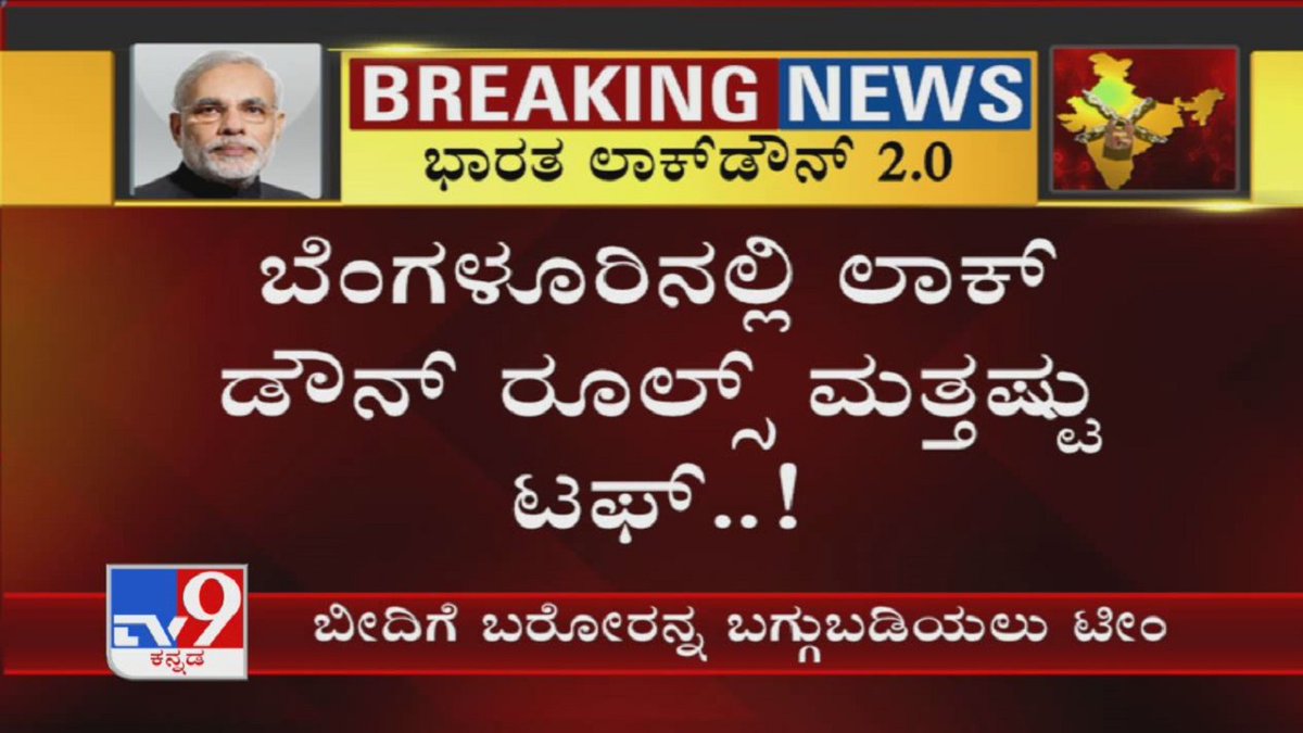 tv9kannada's tweet image. Lockdown Rules Will Tougher In Bengaluru

Video Link ►youtu.be/cENAsXF20ds

#LockdownRules #BengaluruLockdown #LockdownExtesnion #Coronavirus #CoronavirusIndia #CoronavirusLockdown #COVID19Pandemic #KannadaNews #Tv9Kannada