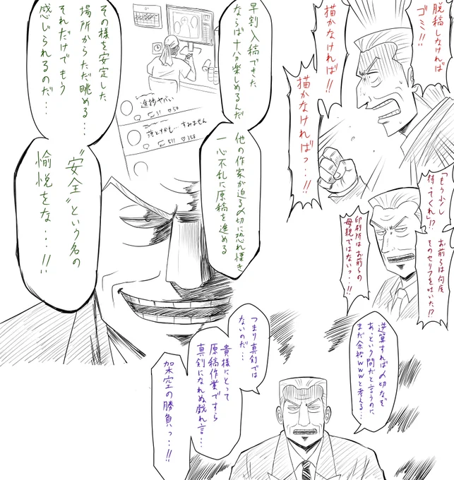 原稿作業の息抜き落書き

進捗がダメな時はいつもイマジナリー利根川に喝を入れてもらってます 