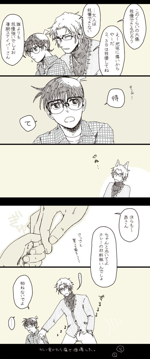 K_oukaku's tweet photo. 昴コ
「……」「……」「多分お酒も沁みるよ」「……ﾑ」 https://t.co/fCuJrXwN78