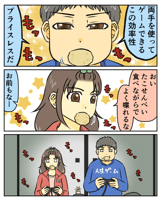 たこせんべいのtwitterイラスト検索結果