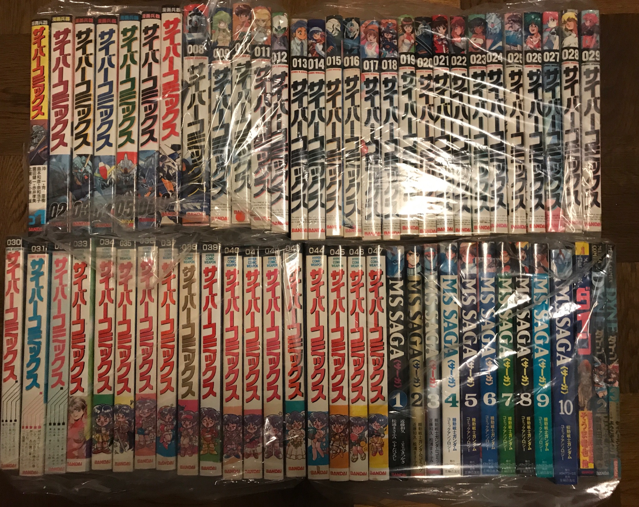 サイバーコミックス1〜29 サイバーコミックス1〜29 漫画 29冊 サイバーコミックス1〜29 サイバー