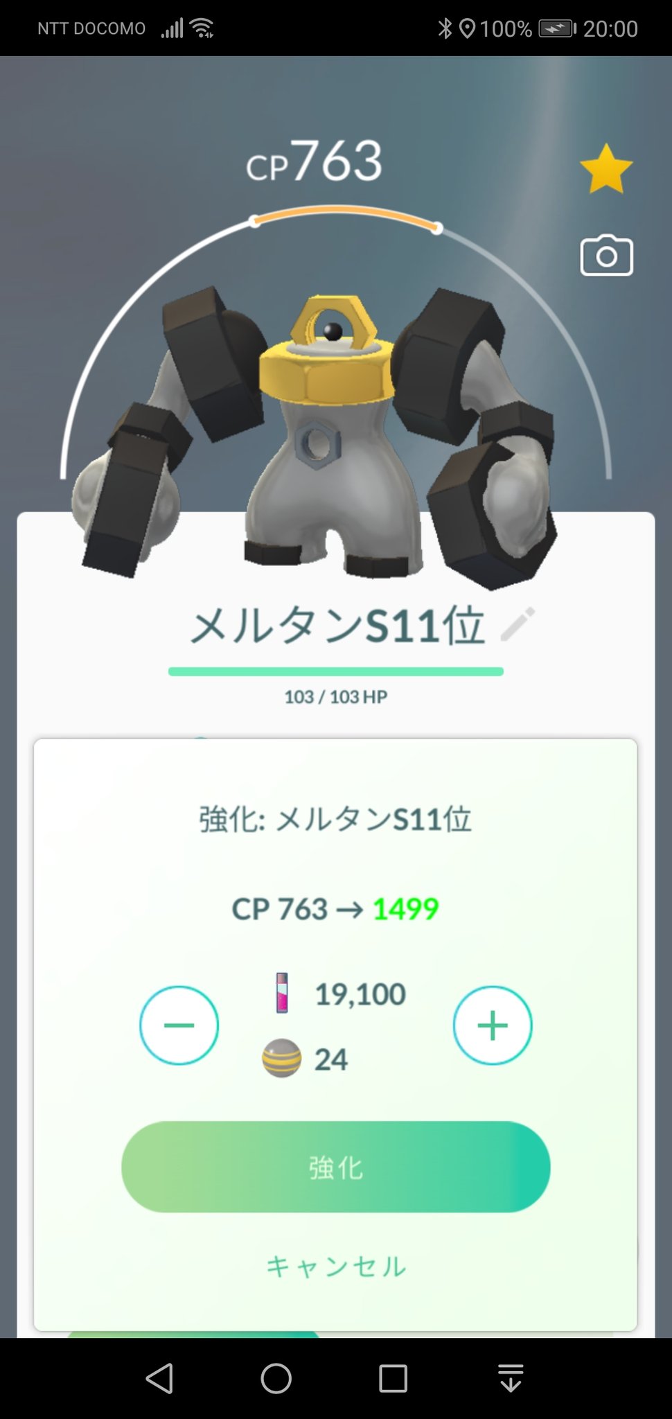 まなてぃ ポケモンgo4赤 兵庫 姫路 加古川 メルメタル一気に強化 スーパーリーグ11位完成 ポケモンgo メルタン メルメタル T Co Z0oqwnexrm Twitter
