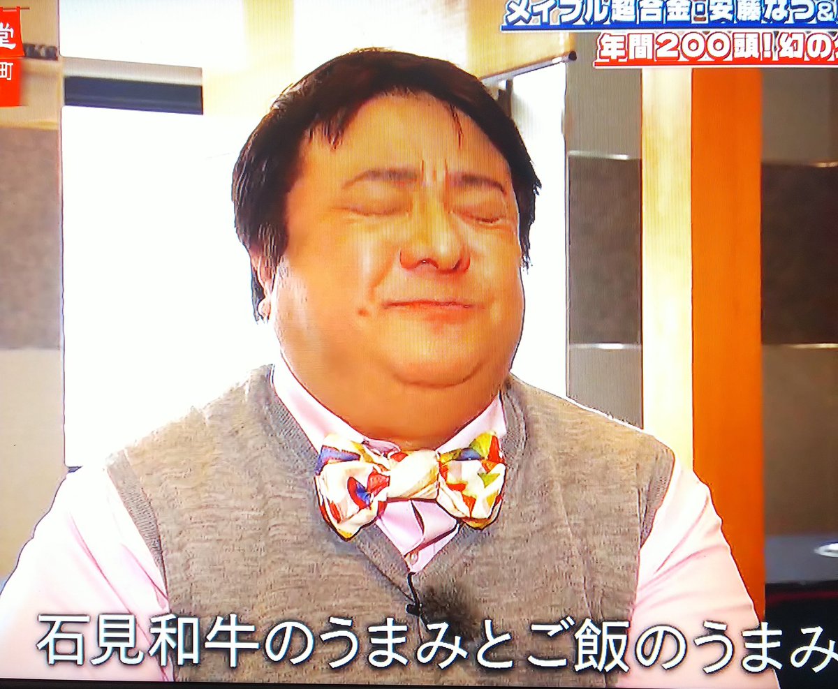 彦摩呂の面白ネタ 写真 画像 の人気まとめ タグ ボケて Bokete