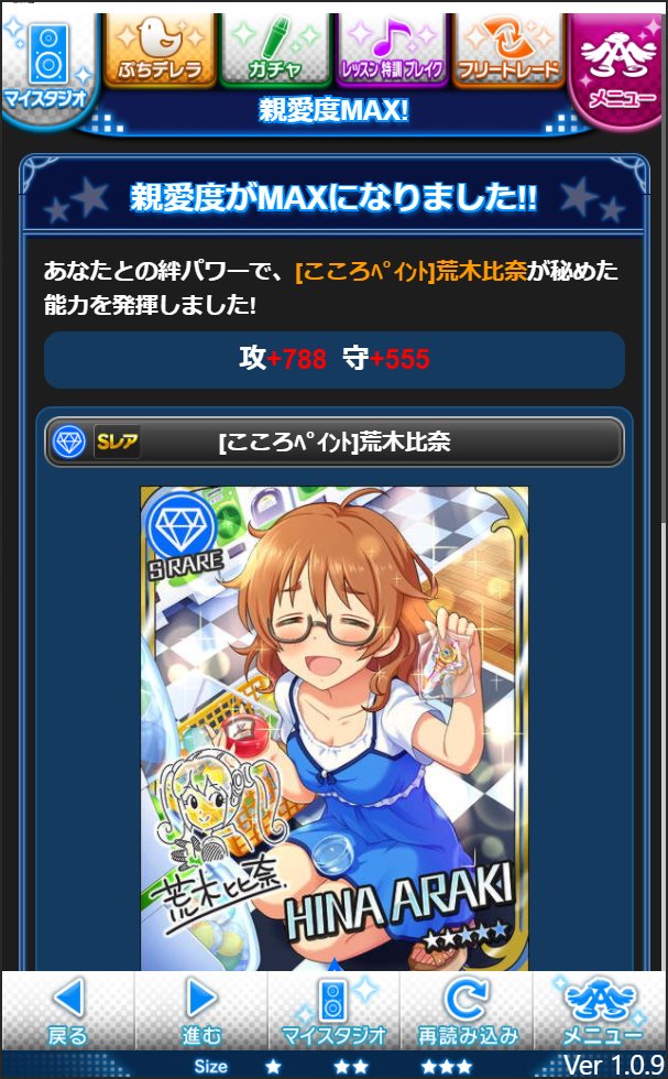 ソロｐ モバマス こころペイント 荒木比奈 特訓完了 こころペイント 荒木比奈 新春コレクション 柊志乃 一心一刀 焼山珠美 親愛度max完了