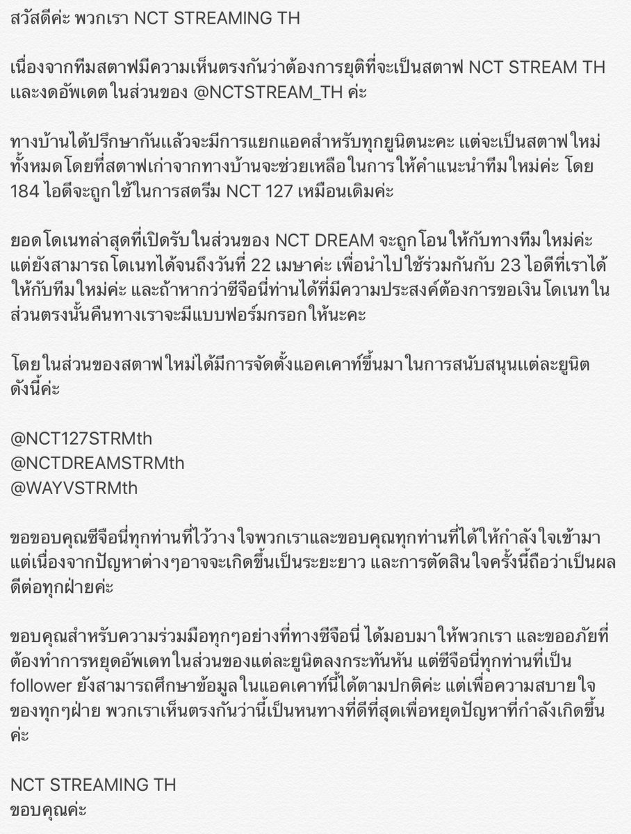 NCT STREAMING THAILAND tweet media