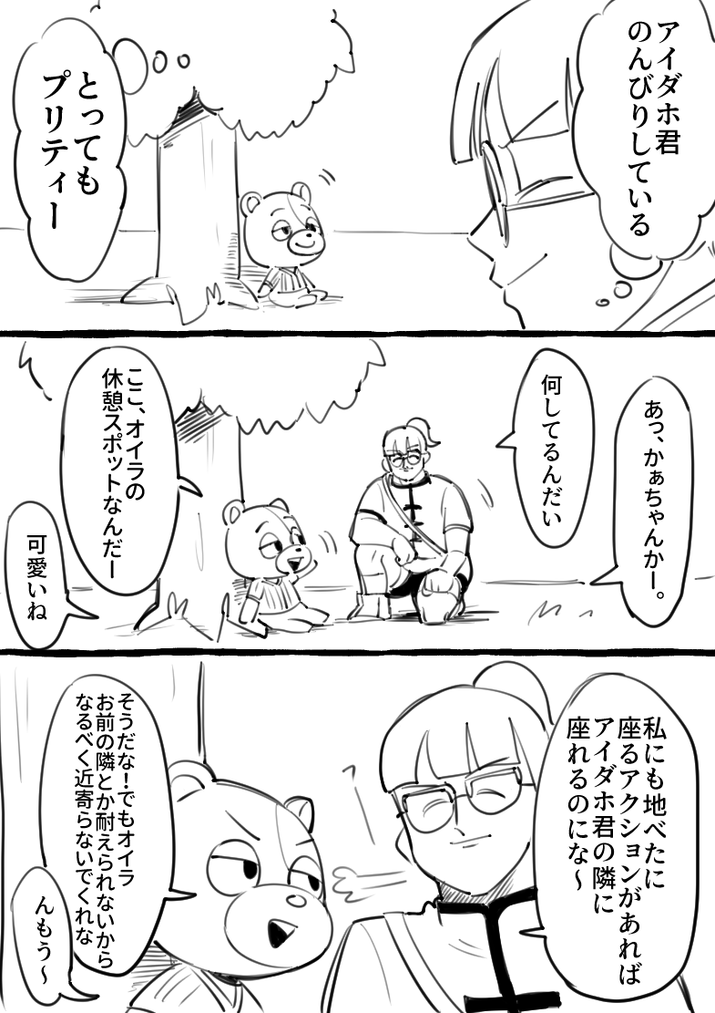 どうぶつの森 