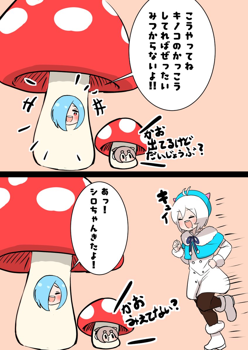【今日のもこ田くん】シロちゃんに食べられない対策をしてしまっためめめ その⑤ ～イオリン編～ 