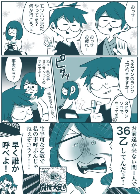 特技:折れない心 