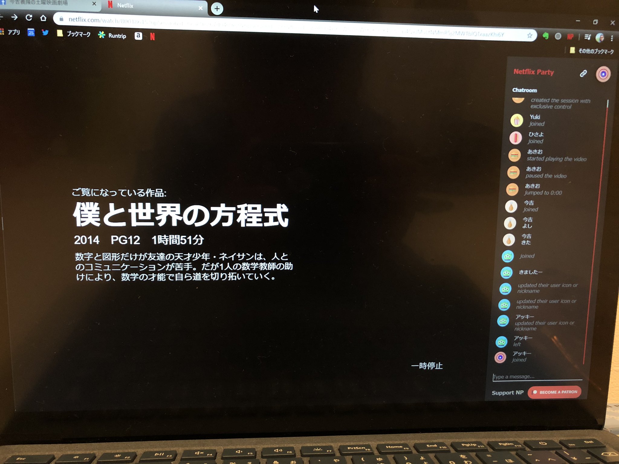 僕と世界の方程式 Twitter Search Twitter