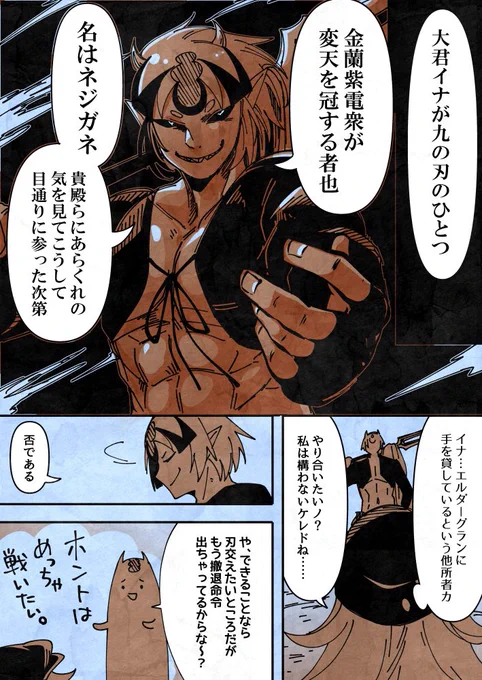 #交流漫画4枚で興味を持ってくれる方へ届け
直近参加企画から 