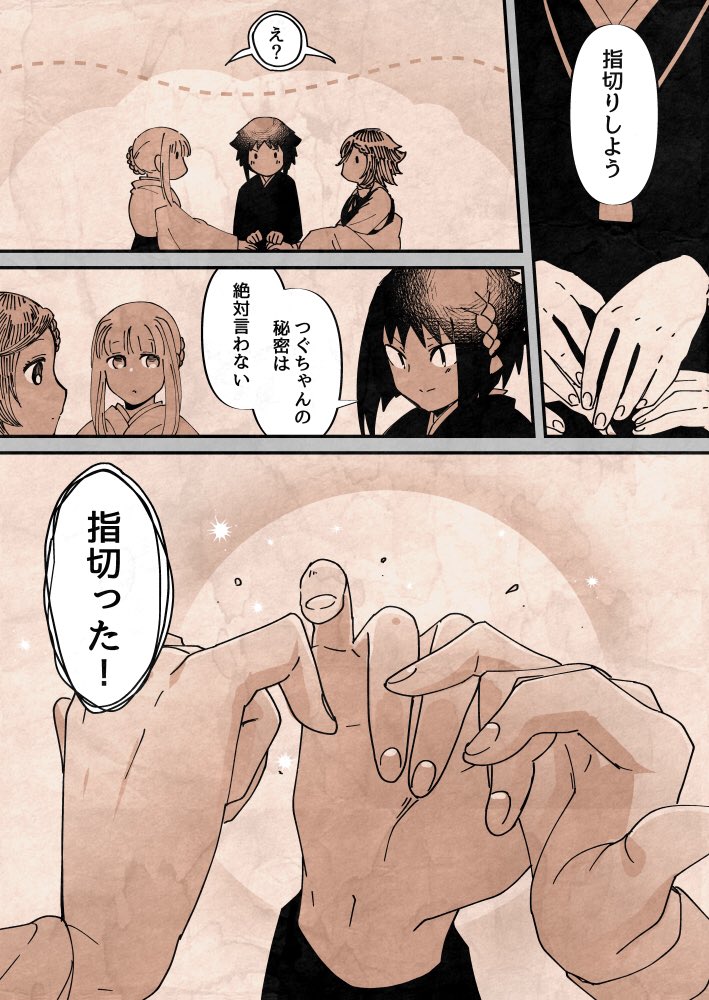 #交流漫画4枚で興味を持ってくれる方へ届け
直近参加企画から 