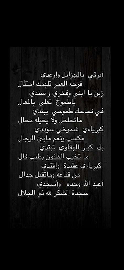 UacZab's tweet photo. قصيدتي  (زبن) https://t.co/l8rACW7F9h