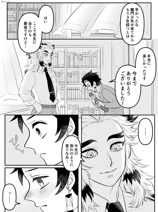 煉炭マンガ
とあるキメ学の 第1シーズン最終回(1/2)
リプ続き
#煉炭 
