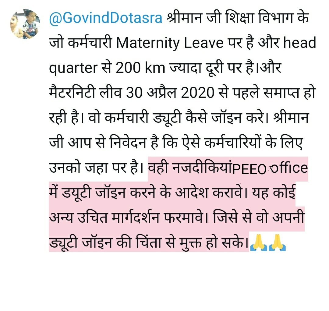 gujar1988's tweet photo. @GovindDotasra श्रीमान जी शिक्षा विभाग के जो कर्मचारी Maternity Leave पर है और head quarter से 200 km ज्यादा दूरी पर है।और मैटरनिटी लीव 30 अप्रैल 2020 से पहले समाप्त हो रही है। वो कर्मचारी ड्यूटी कैसे जॉइन करे। श्रीमान जी ऐसे कर्मचारियों के लिए उचित मार्गदर्शन फरमावे। 🙏🙏🙏🙏🙏 https://t.co/864zoHuAYI