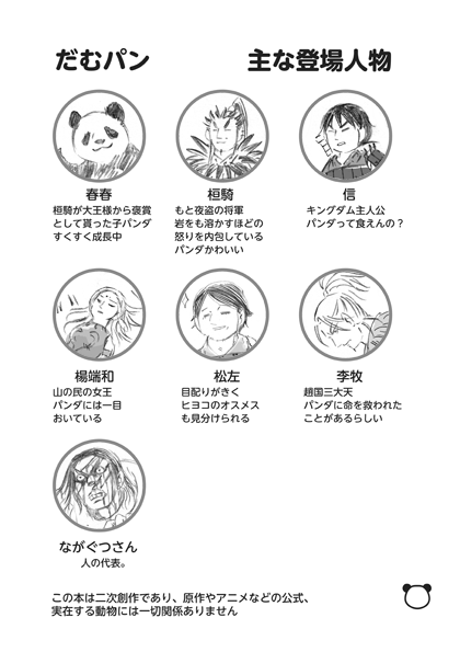 ダムに意味もなくパンをねじこんだ新刊、 #エアコミケ にてリアルリリース予定なので告知&amp;部数アンケお願いします。
とりあえずBOOTH通販のみ/A5/12P/送料込み400円くらいの予定です #ダムぱん 
