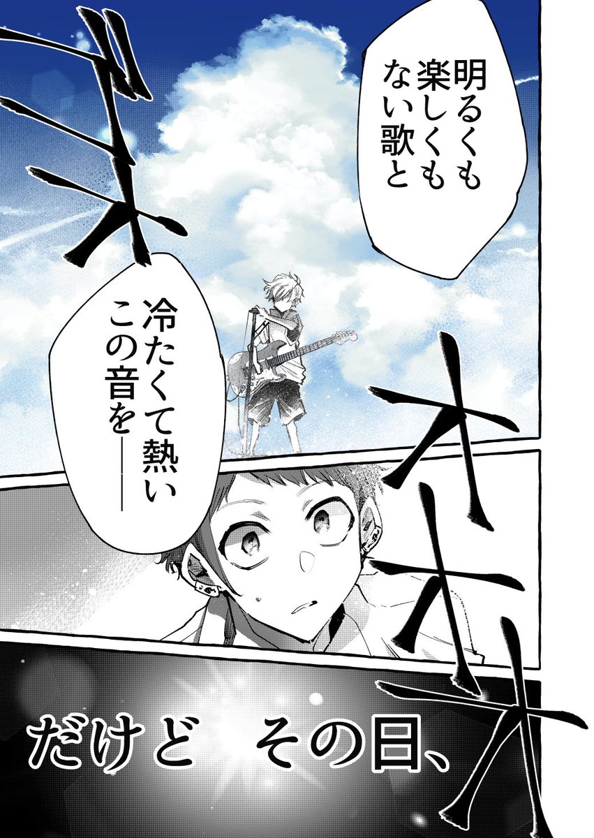 #絵描き繫がれ
雨天さんから頂きましたーありがとうございます!
創作バンド漫画とかいろいろ漫画メインに描いてます 作中歌詞(?)作るの好きです
@3knt28 @perico_op @naoreba @hamazi__ 