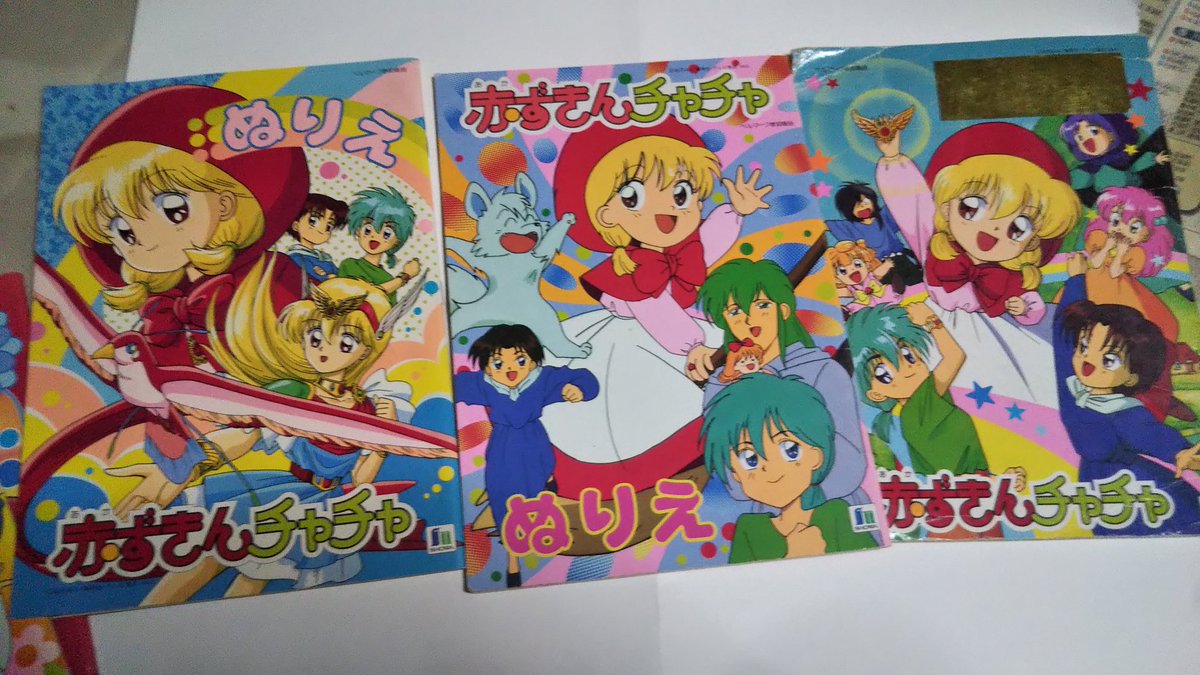 くっくろびん 赤ずきんチャチャ の チャチャにおまかせ だ そうそう この前実家から チャチャ のぬり絵を発見しましてね シールが貼ってあるのは フリマでget ちゃんとop Edの歌詞も載ってるし 歳の頃の私 どんな趣味してたのさ 汗 くっくろびん 赤ずきんチャチャ の チャチャにおまかせ だ そうそう この前実家から チャチャ のぬり絵を発見しましてね シールが貼ってあるのは フリマでget ちゃんとop Edの歌詞も載ってるし 歳の頃の私 どんな趣味してたのさ 汗
