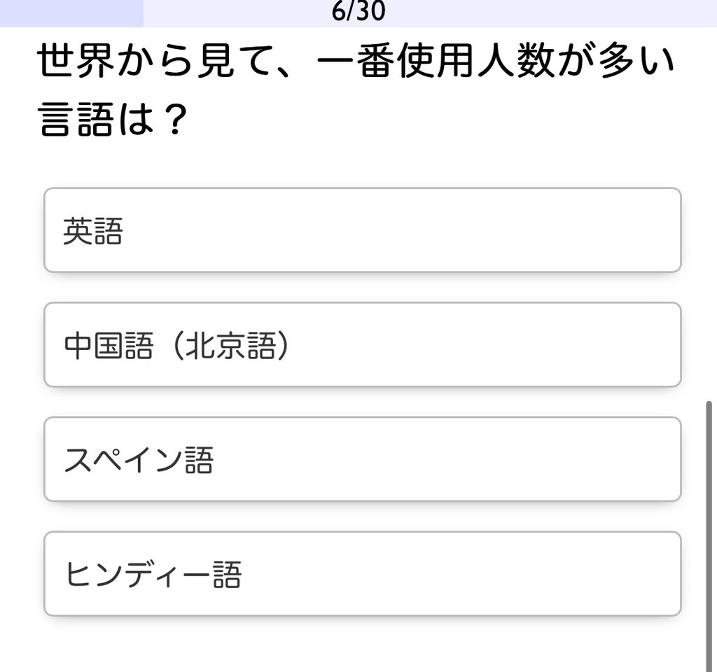 モッキー בטוויטר 一応忖度して回答したけど これ正解間違ってるじゃん 使用人数が一番多いのは英語 中国語が一番多いのは母国話者 イギリスは西岸海洋性気候 Cfb そもそも温帯海洋性気候なんて気候区分は無い 国土面積上位3ヵ国はロシア カナダ