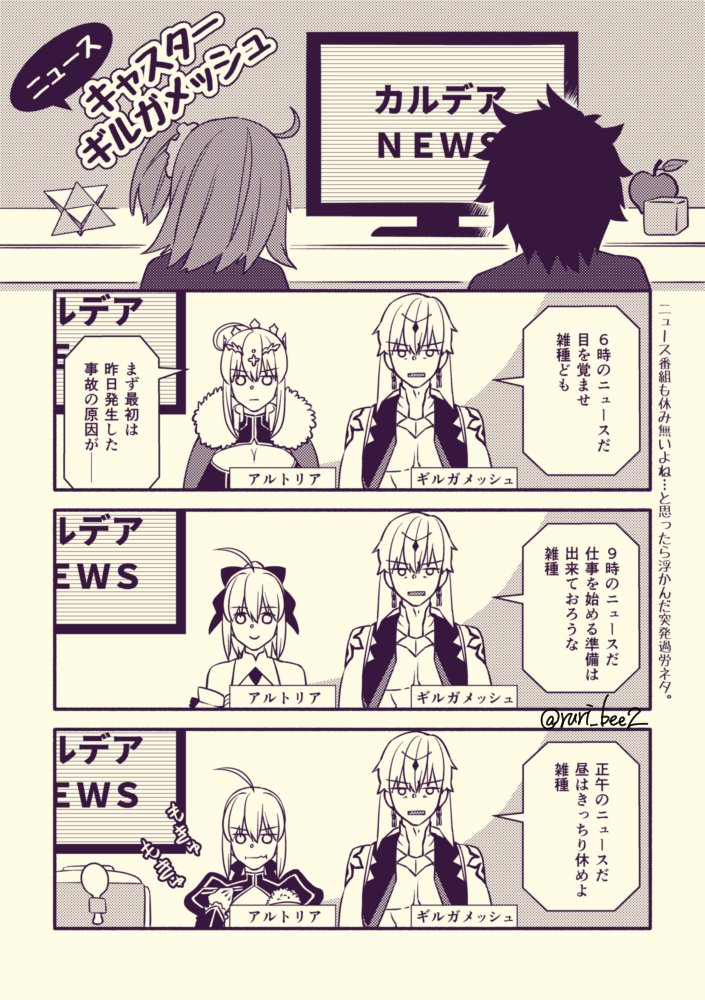 王様働きすぎ問題
#金剣 +ぐだーず 