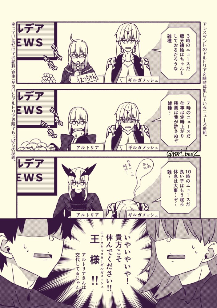 王様働きすぎ問題
#金剣 +ぐだーず 