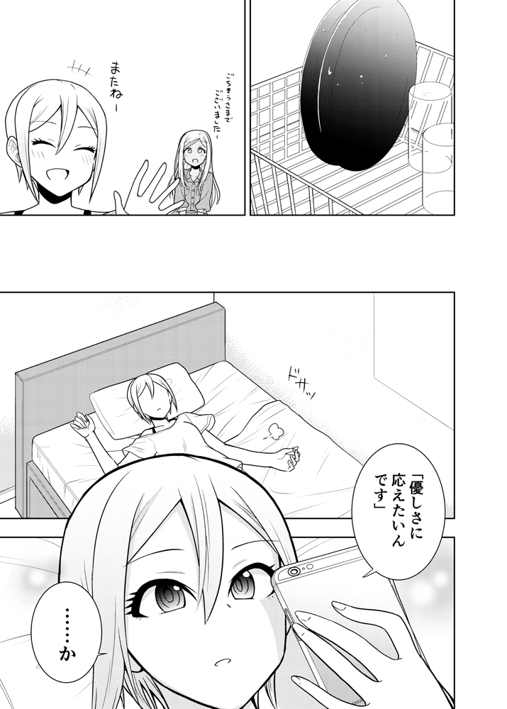 金欠に陥った周子がライラさんとうどんを食べるお話⑤
#しおみごはん 
