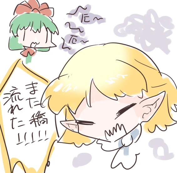 友人との会話で「橋流れちゃうじゃん」という言い間違えからおきた5分落書きチャレンジ 