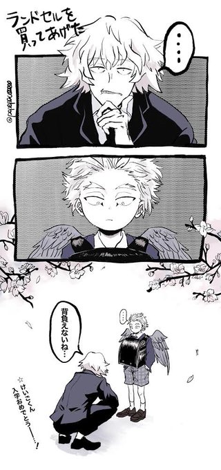 なぜか勝手に目良さんはホの保護者役だと思ってる 