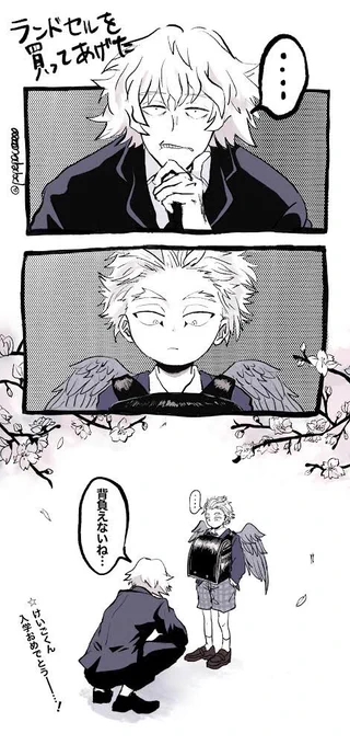 なぜか勝手に目良さんはホの保護者役だと思ってる 