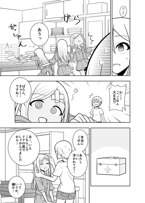 金欠に陥った周子がライラさんとうどんを食べるお話②
#しおみごはん 