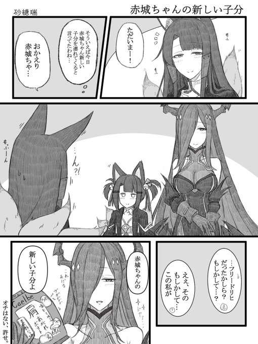 フリードリヒ を含むマンガ一覧 ツイコミ 仮 フリードリヒ を含むマンガ一覧 ツイコミ 仮