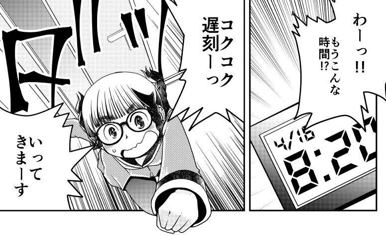 新居さとし 31歳地味眼鏡olさん 連載中 今回のメガネさんの コクコク遅刻ー ってセリフ 頭の中によく出てくるフレーズで 昔漫画で読んだって事だけ覚えてたんですが 検索しても出てこないなー 確か星里もちる先生の初期作品だった気がするなー と思って