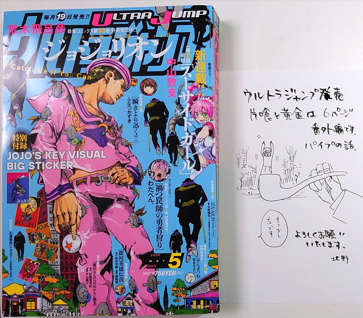 北野詠一 Kitano Eiichi ウルジャン発売しています 片喰と黄金は実質お休みな短い番外編 でもよくまとまったので見ていただけると嬉しいです 禁煙中の方すみませんな内容です 次号は単行本発売記念センターカラー