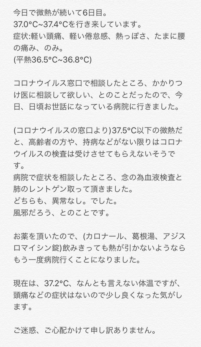 続く ヶ月 微熱 1 1ヶ月以上続く微熱と軽い倦怠感について。20代の男です。先月の