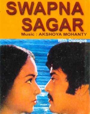 8th movie in the series  #19Days38OdiaMovies & the 2nd for 17 April.Swpana Sagara (1983) by Prashant Nanda, starring him & Mahasweta was his first movie for which Akshaya Mohanty scored music. Audio album of dialogues was released before the filmWatch: 