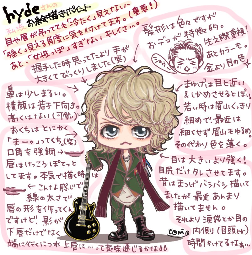 トムコ 祝 Roentgen21 リクエストがあったので私流の描き方ポイント はいどさん編 あくまでもリアル絵ではなくイラストに落とし込んだ時やデフォルメする時に考えてる部分です 目力が一番 意志が強く優しい目を意識しながら描いてます トムコ 祝 Roentgen21 リクエストがあったので私流の描き方ポイント はいどさん編 あくまでもリアル絵ではなくイラストに落とし込んだ時やデフォルメする時に考えてる部分です 目力が一番 意志が強く優しい目を意識しながら描いてます