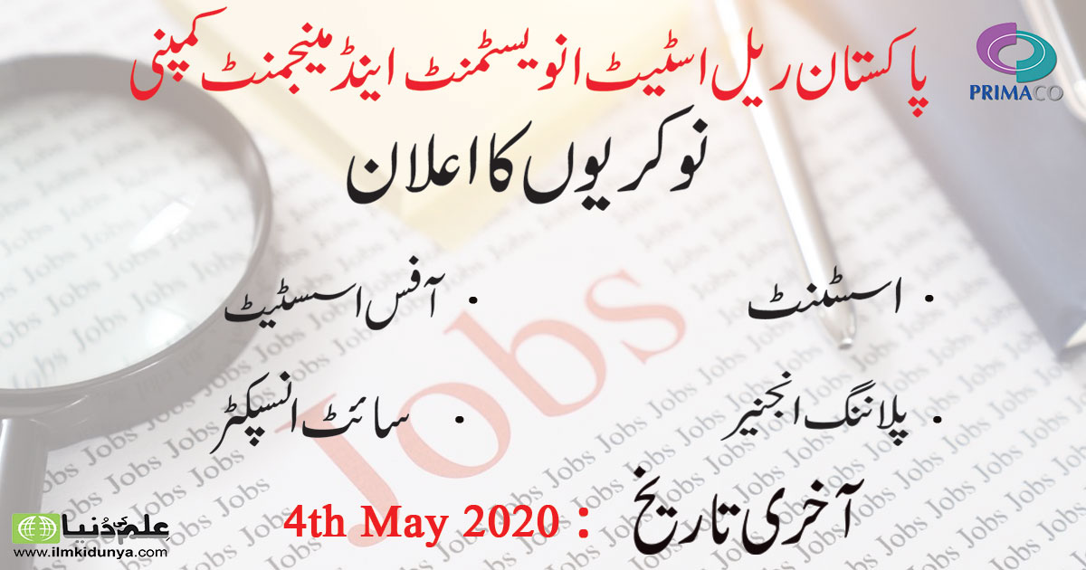 ilmkidunya's tweet photo. پاکستان میں جائداد غیر منقولہ سرمایہ کاری اور انتظامی کمپنی میں ملازمت کے مواقع
کم سے کم قابلیت : انٹرمیڈیٹ
آخری تاریخ : 4 مئی 2020
#latest_jobs #private_job #jobs_in_PRIMACO #jobs_in_islamabad
https://t.co/9pwaILTJUY https://t.co/Eh6pNjSVxB