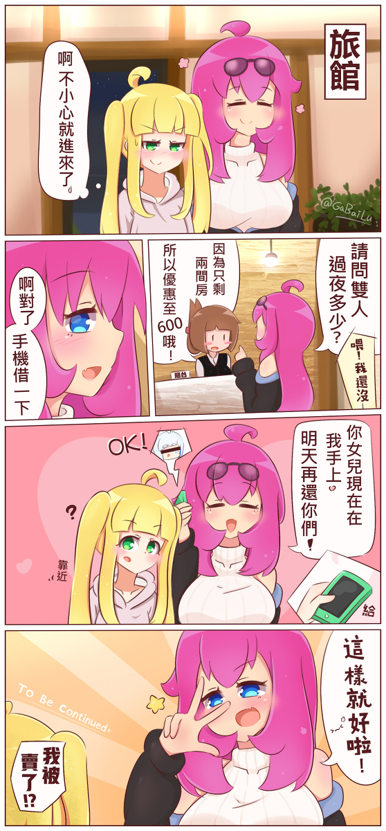 ホテル♥ その2 #漫画 #百合 #ホテル #ツインテール #デート #恋人 #オリジナル #ストッキング https://t.co/PJqpbQ7kDZ 