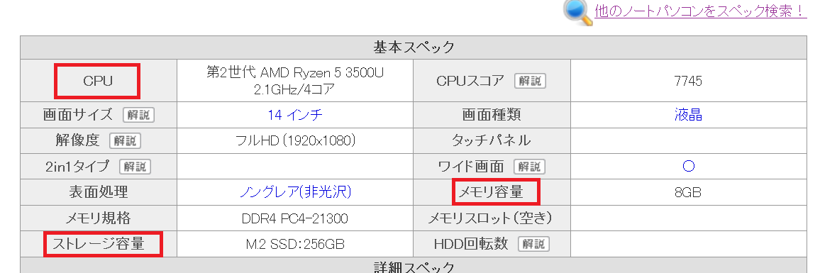 植田麦ゼミ 2 Cpu その1 メーカーはamdとインテルがメジャーです Ryzenだったらamd Core Iだったらインテルです 型番の後ろについてる数字が大きいほど 価格と性能が高くなります Ryzenでもcore Iでも5か7くらいにしておくと 長く使えるでしょう