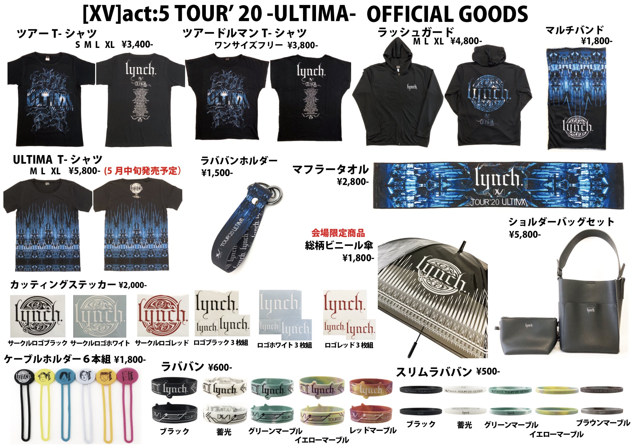 美品　リンチ　lynch. 音源二枚　Tシャツ一枚　club zy.MAGセット 美品 リンチ lynch. 音源二枚 Tシャツ一枚 club zy.MAGセット lynch.