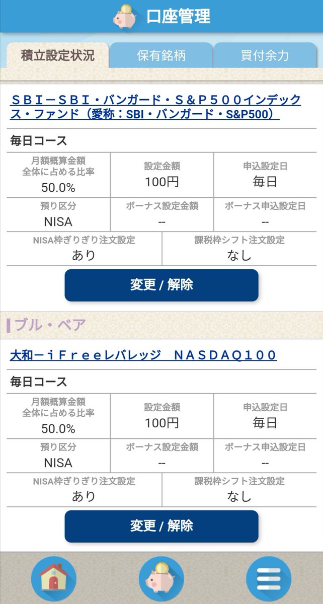 積立nisa ぎりぎり注文